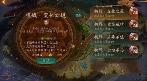 神都夜行录序章怎么打