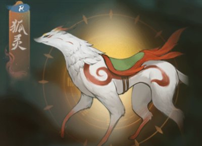 神都夜行录狐灵怎么样 狐灵值得培养吗?