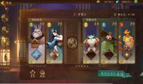 神都夜行录昼伏夜出怎么打 昼伏夜阵容怎么搭配?