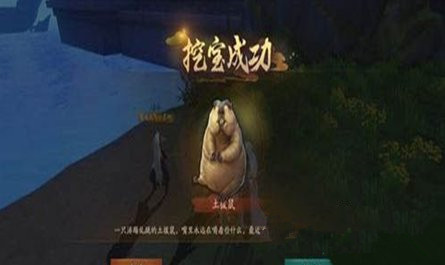 神都夜行录土拨鼠干嘛用的