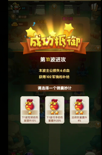 全民主公2烽火狼烟11怎么过 烽火狼烟11通关玩法解析