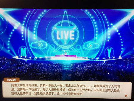 中国式家长天王巨星攻略 天王巨星属性条件要求一览