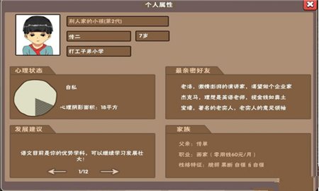 中国式家长什么工作最赚钱