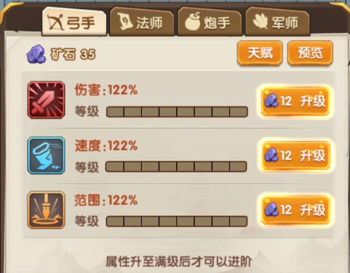 全民主公2怎么玩 塔防闯关玩法介绍
