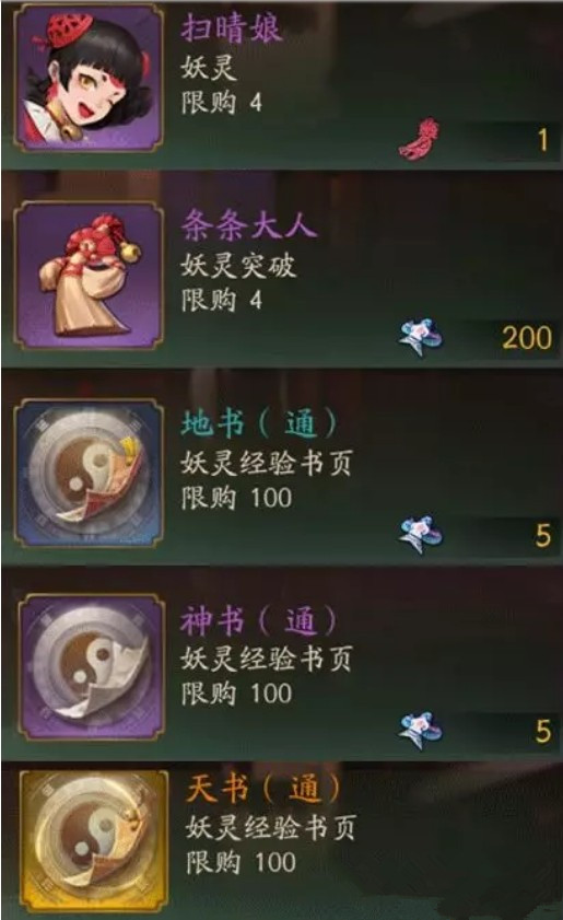 神都夜行录踏青之旅活动流程一览 踏青商店有什么?