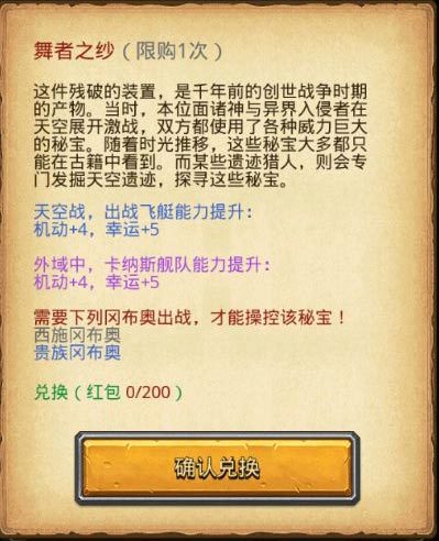 不思议迷宫东方的庆典商店有什么？东方的庆典商店奖励一览