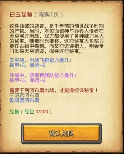 不思议迷宫东方的庆典商店有什么？东方的庆典商店奖励一览