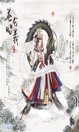 奇迹暖暖苍龙昭羲套装怎么获得获取方法