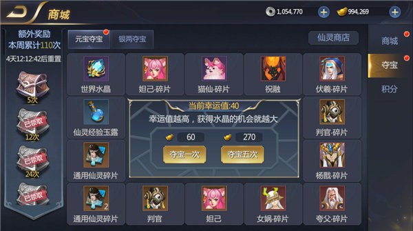妖灵契手游高品质仙灵获取攻略