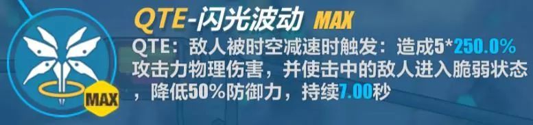 崩坏3神恩主要技能分析