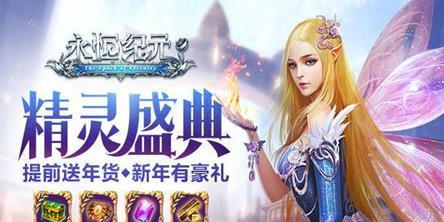 永恒纪元诸神之战怎么玩玩法介绍