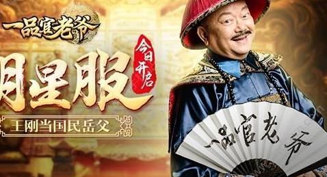 一品官老爷官网攻略技巧攻略合集