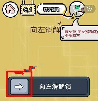 智力达人1-5关怎么过?