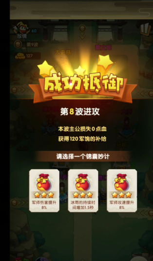 全民主公2烽火狼烟8怎么过 烽火狼烟8通关玩法解析