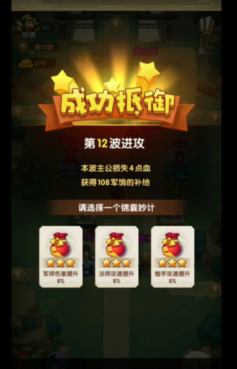 全民主公2烽火狼烟12怎么过 烽火狼烟12通关玩法解析