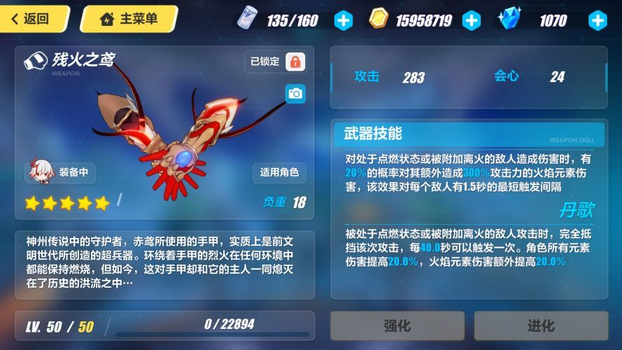 崩坏3残火之鸢技能分析
