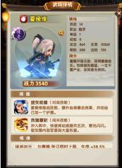 全民主公2夏侯惇怎么样