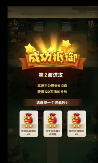 全民主公2烽火狼烟2怎么过 烽火狼烟2通关玩法解析