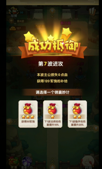 全民主公2烽火狼烟7怎么过 烽火狼烟7通关玩法解析