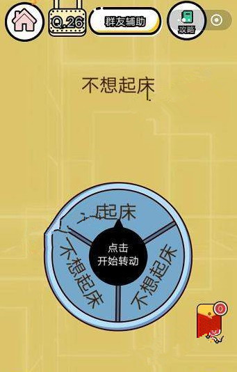 智力达人26-30关怎么过?