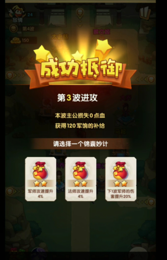 全民主公2烽火狼烟3怎么过 烽火狼烟3通关玩法解析