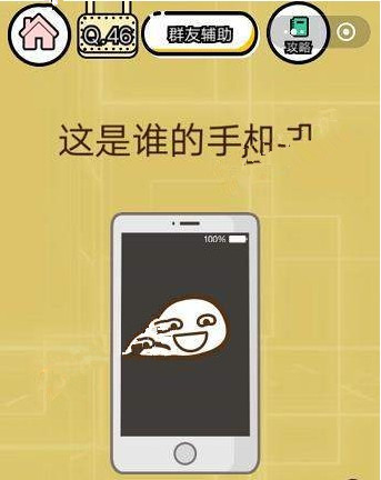 智力达人46-50关怎么过?