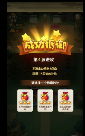 全民主公2烽火狼烟4怎么过 烽火狼烟4通关玩法解析