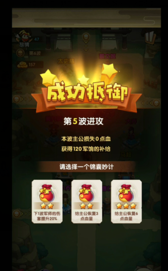 全民主公2烽火狼烟5怎么过 烽火狼烟5通关玩法解析