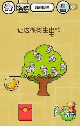 微信智力达人答案 智力达人16-20关怎么过?