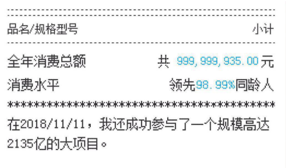 支付宝账单制作神器