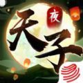 夜子传说