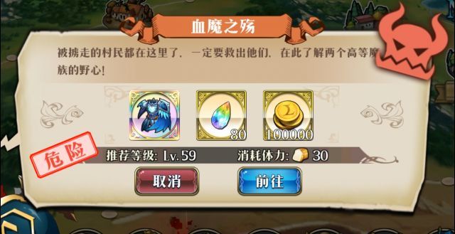 梦幻模拟战血魔之殇怎么打 血魔之殇通关攻略