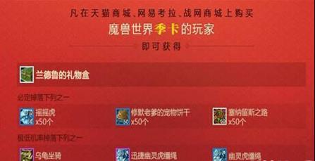 魔兽世界8.1兰德鲁的礼物盒怎么得 魔兽世界8.1兰德鲁的礼物盒获得攻略