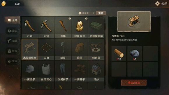 废土行动