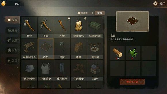 废土行动