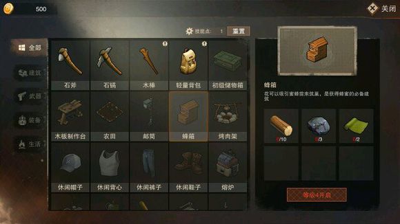 废土行动