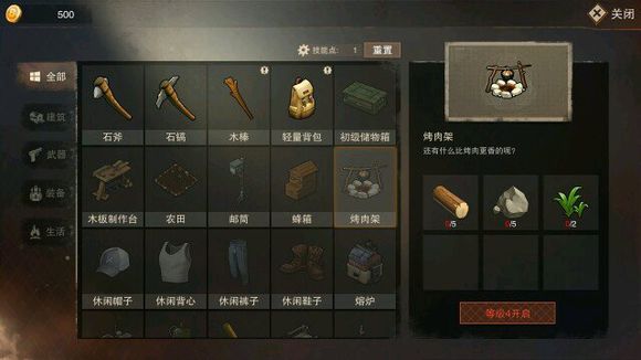 废土行动