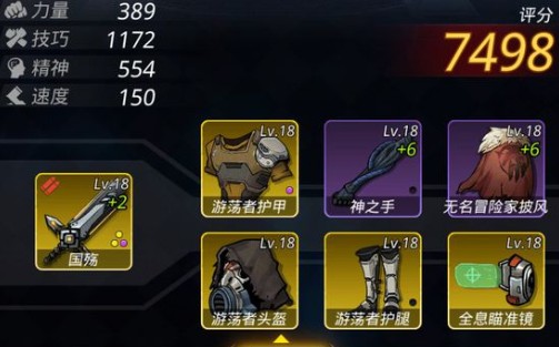 跨越星弧开荒角色选择攻略 排行榜一览