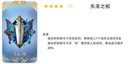 FGO失落之棺怎么样