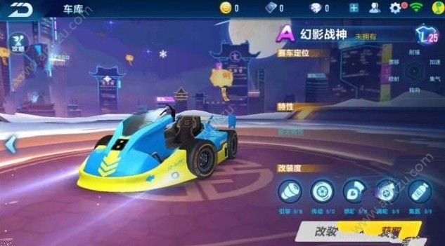 QQ飞车手游幻影战神怎么获得 幻影战神获取方法详解[多图]图片1