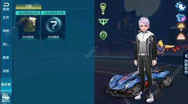 QQ飞车手游幻影战神怎么改