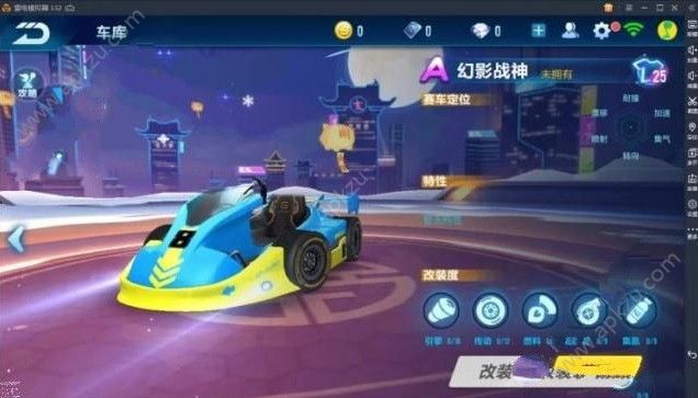 QQ飞车手游幻影战神怎么改装 幻影战神改装攻略[多图]图片2