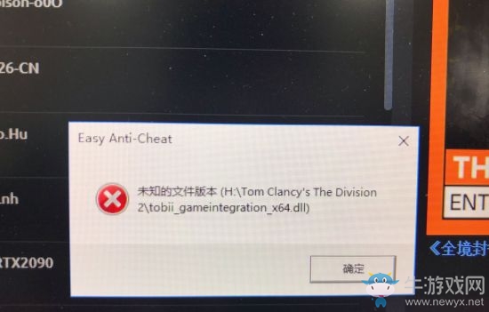 全境封锁2闪退怎么办 闪退解决办法