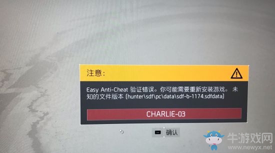 《全境封锁2》闪退解决办法