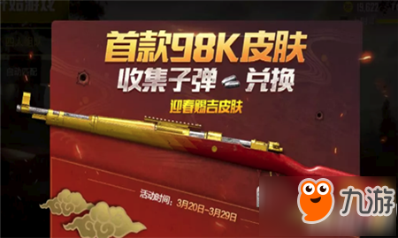 绝地求生刺激战场银色子弹免费获得方法分享 