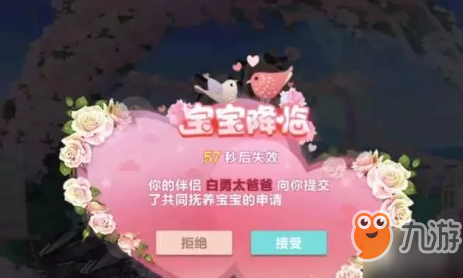 QQ飞车手游甜蜜宝宝怎么获得？获得流程攻略