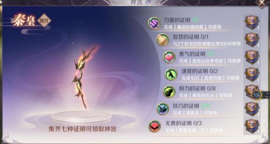 完美世界手游神器免费获得方法推荐