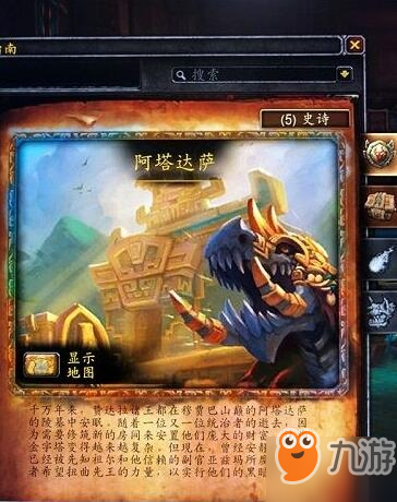 魔兽世界8.15修长的皇家肌腱怎么获得 修长的皇家肌腱获取攻略