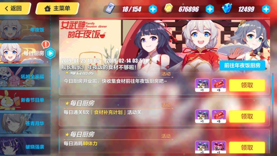 崩坏3吼姆全家福活动玩法攻略