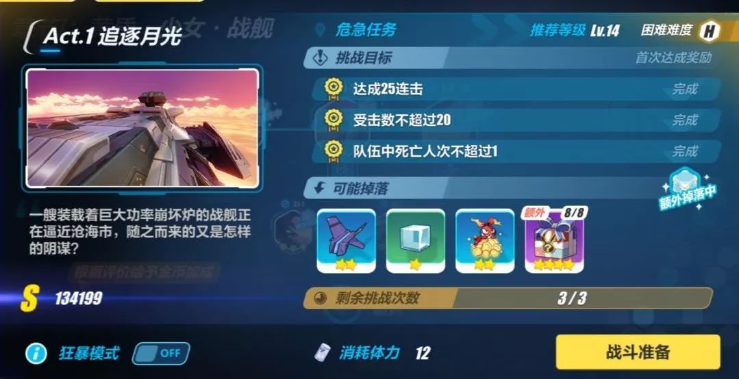 崩坏3吼姆全家福活动玩法攻略